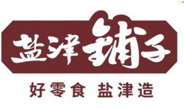 盐津铺子爆料事件视频,揭秘食品行业潜规则